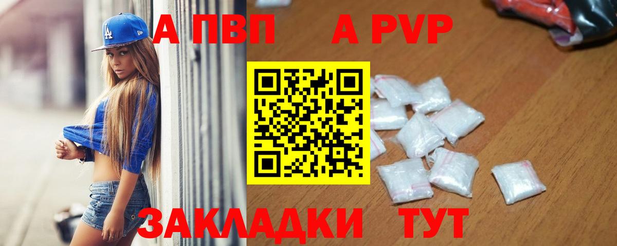 Alfa_PVP VHQ  Alfa_PVP Соль  Alpha-PVP  Вход с VPN  Сухой Лог  А ПВП СК 
