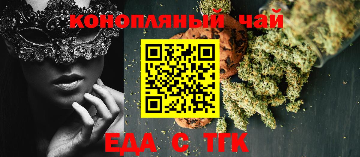 Сухой Лог  Cannafood марихуана  Вход с VPN 