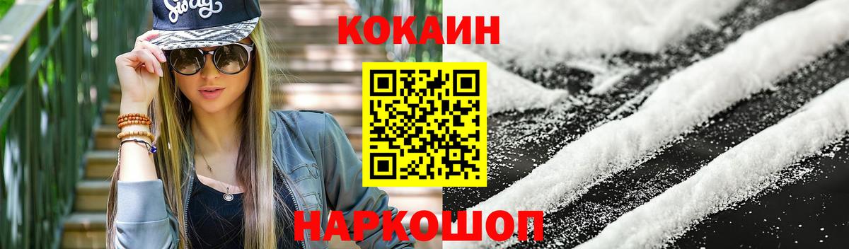 Сухой Лог  COCAIN Columbia  Вход с VPN 