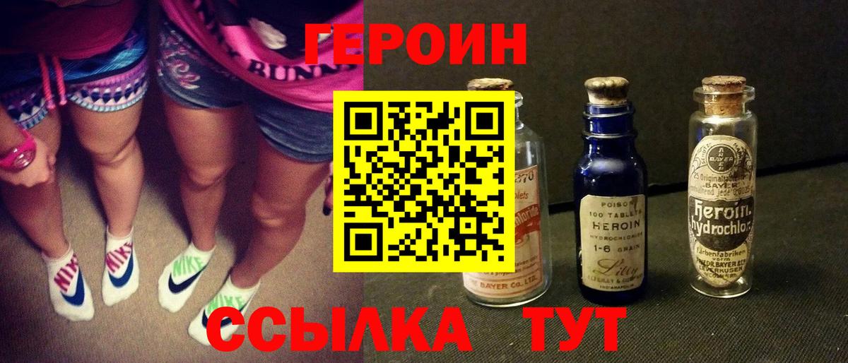 Героин гречка Сухой Лог