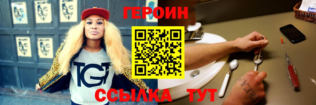 ГЕРОИН  ГЕРОИН афганец  Вход с VPN  Сухой Лог 