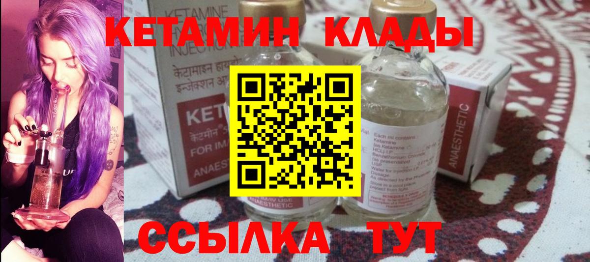 Кетамин VHQ  КЕТАМИН VHQ  blacksprut рабочий сайт  Вход с VPN  Сухой Лог 
