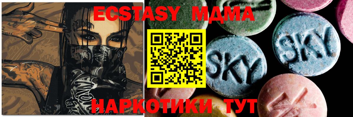 Сухой Лог  MDMA  Вход с VPN  MDMA VHQ  МДМА молли 