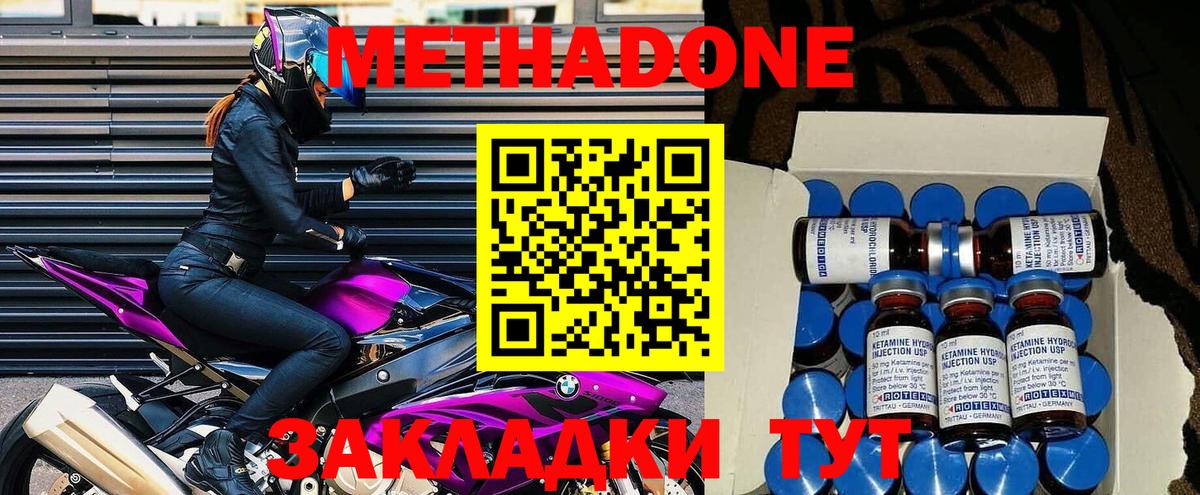 Метадон кристалл Сухой Лог