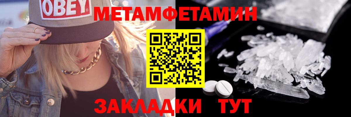 МЕТАМФЕТАМИН винт Сухой Лог