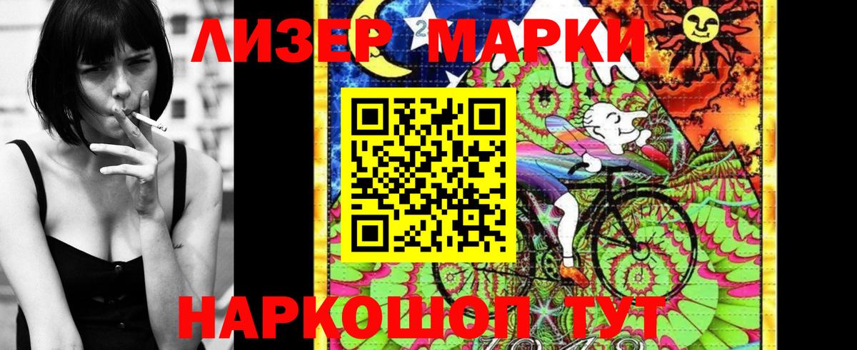Сухой Лог  Марки N-bome  Вход с VPN  Наркотические марки 1500мкг 