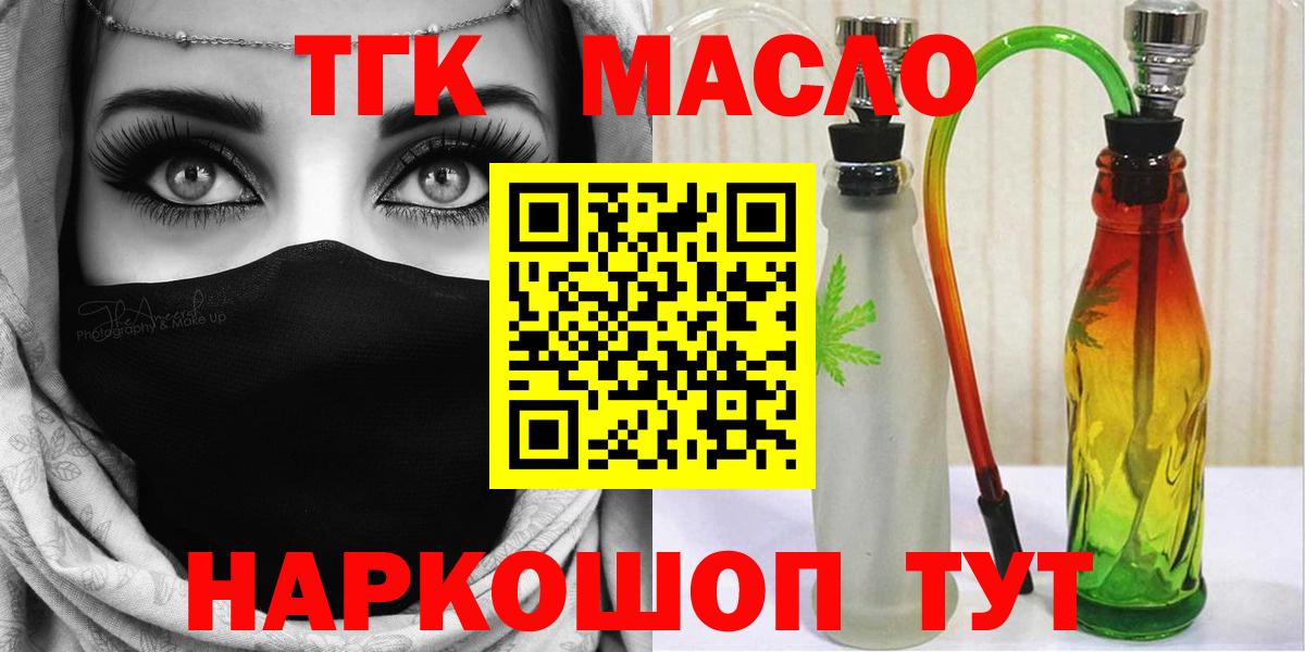 ТГК вейп с тгк  Вход с VPN  Сухой Лог  ТГК вейп с тгк 